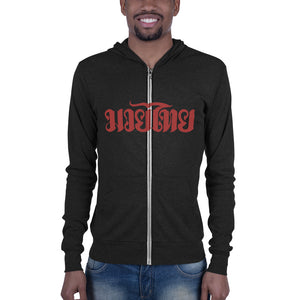 BETA Logo Muay Thai Unisex zip hoodie