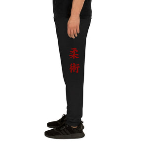 Unisex BETA Academy Jiu Jitsu Joggers